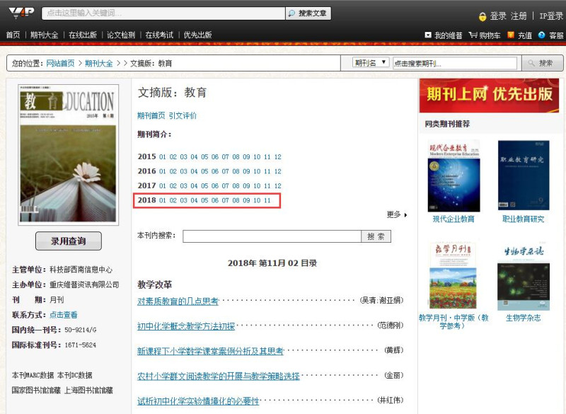 維普網(wǎng)可查！