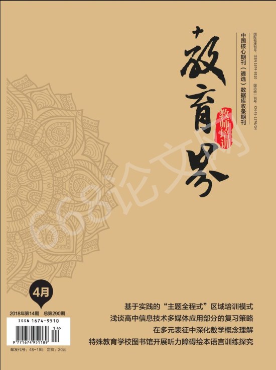 教育界雜志封面圖片 教育界雜志封面圖片