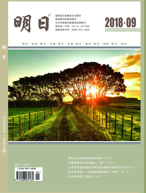 明日雜志封面 明日雜志封面