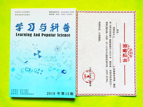 學(xué)習(xí)與科普是國家級嗎 學(xué)習(xí)與科普是國家級嗎