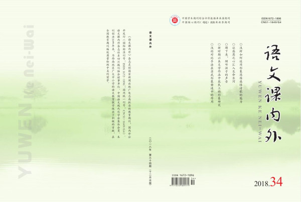 語文課內外雜志封面圖片