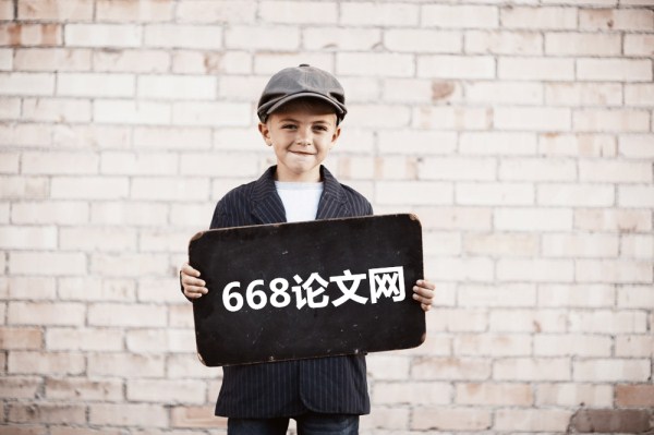 論文發(fā)表服務(wù)(668論文網(wǎng)) 論文發(fā)表服務(wù)(668論文網(wǎng))