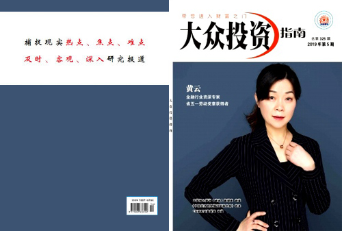 大眾投資指南雜志封面圖片 大眾投資指南雜志封面圖片