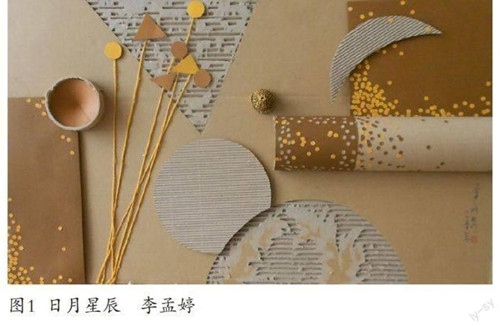 美術教育畢業論文