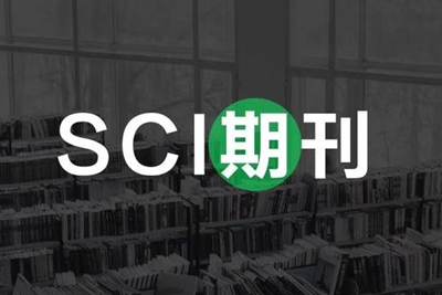 sci論文是什么級別 sci論文是什么級別