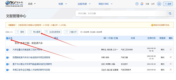 論文的參考文獻怎么弄 論文的參考文獻怎么弄