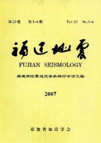 福建地震 福建地震